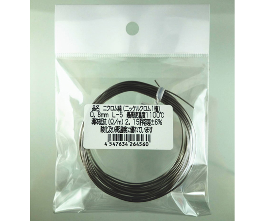 ニクロム線（ニッケルクロム1種） 0.8mm×5m（±2％）