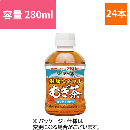 健康ミネラルむぎ茶　280mL　ペットボトル　1ケース(24本)画像