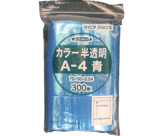 チャック付ポリ袋 ユニパック A-4 半透明青 縦70×横50×厚さ0.04mm 300枚入画像