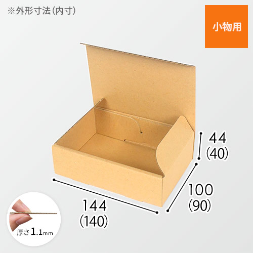 小物の発送や保管用に