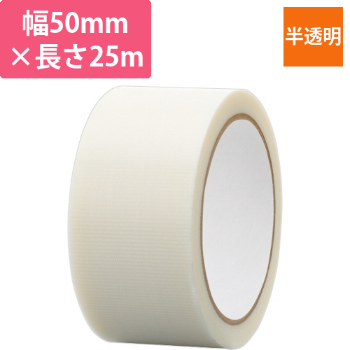 カラー養生テープ　50mm×25m　厚み約0.105mm　半透明　1巻画像