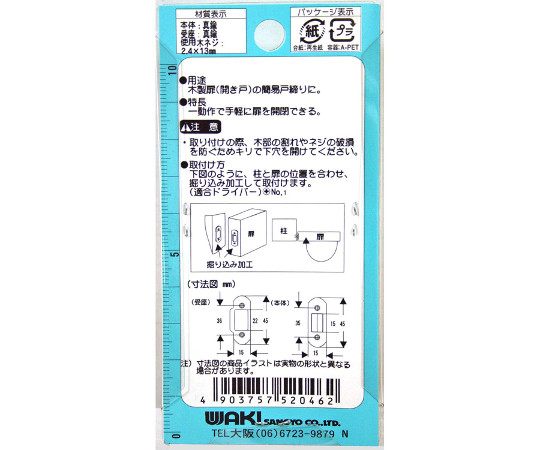 真鍮ルター用ゴンベ　小 光沢のある金色の小さな部品が平らな面に置かれている状態