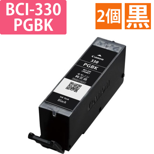 純正インクタンク　BCI-330PGBK　2個以上画像