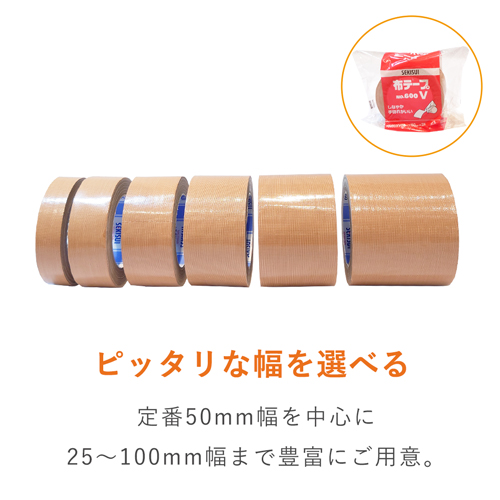 重量物も安心！手で切れて丈夫な厚手の布テープ（布製ガムテープ）