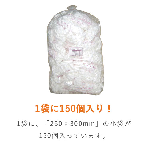 ハイタッチ 発泡緩衝材（250×300mm小袋・150個入）※平日9～17時受取限定(日時指定×) 透明な個包装に入った白い発泡緩衝材が複数列に整然と並べられ段ボール箱に詰められている様子