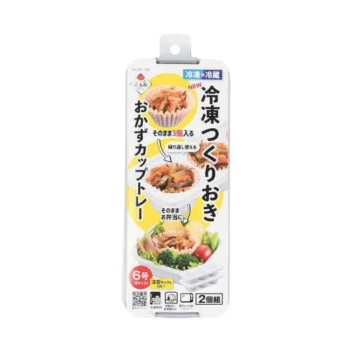 保存容器　70ml×3　冷凍つくりおきおかずカップトレー　6号×3ブロック　2個組 透明な保存容器が整然と配置され、冷凍保存用の印刷が特徴的に見えている様子