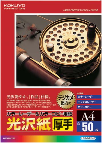 カラーＬＢＰ＆コピー用紙光沢紙厚手Ａ４　５０枚×５画像