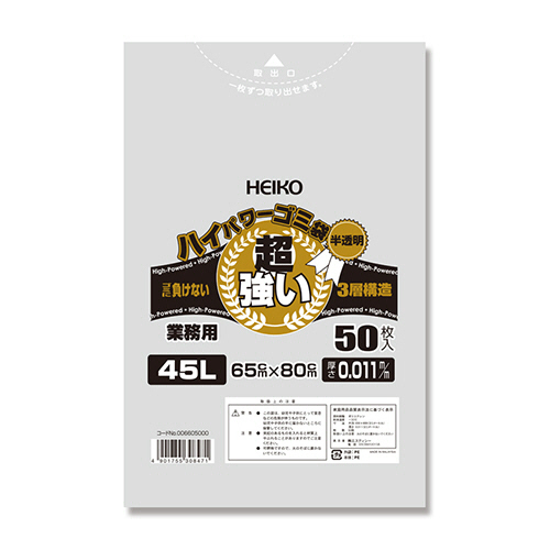 ﾊｲﾊﾟﾜｰ半透明ｺﾞﾐ袋 #011(3層) 45L 1ｾｯﾄ(1000枚:50枚×20ﾊﾟｯｸ)画像