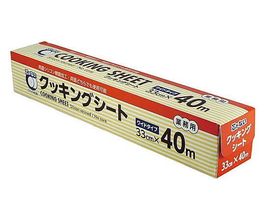 クッキングシート 33cm×40m