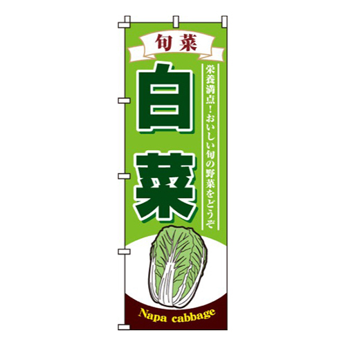 白菜画像