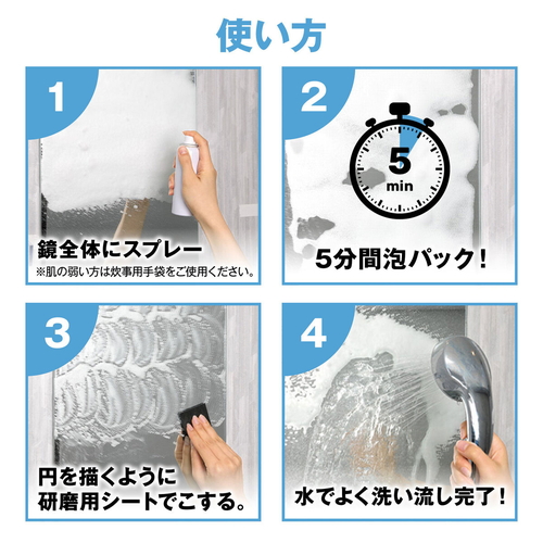 ウロコ取り　激落ちくん　モコモコ泡のウロコ取り モコモコ泡が商品を包み込む様子