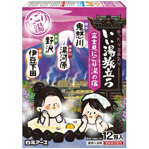 いい湯旅立ち 富士見にごり湯の宿 25g/包 1箱(12包)