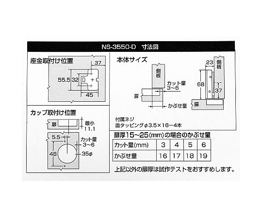 スライド丁番ダンパー付　全かぶせ　カップの径35mm カップの側面にストッパー付きのスライド丁番が取り付けられている様子