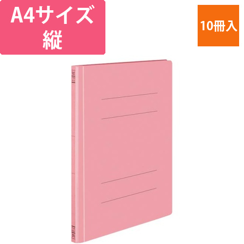 フラットファイルS　A4縦　桃　10冊画像