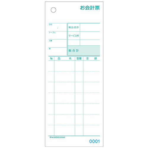 お会計票 70×175mm 2枚複写 No.入 ﾐｼﾝ目8本入 1箱(1000組)画像