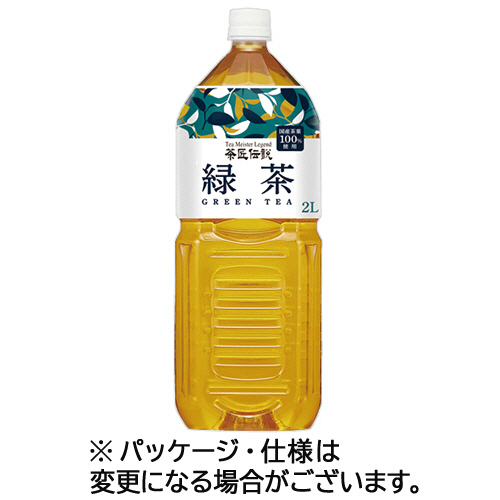 茶匠伝説 緑茶 2L ﾍﾟｯﾄﾎﾞﾄﾙ 1ｾｯﾄ(12本:6本×2ｹｰｽ)画像