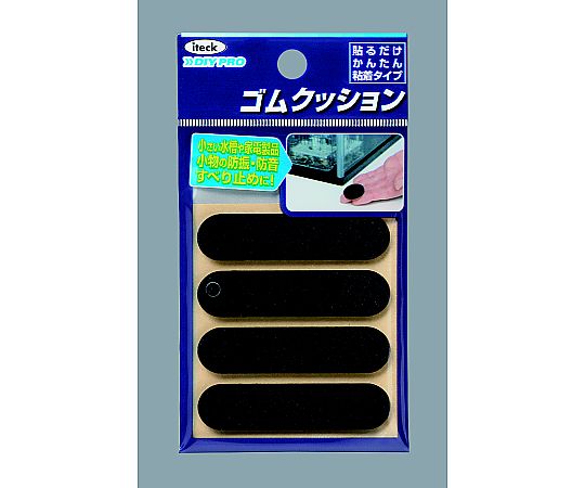 13x55x3mm ゴムクッション(4枚) 黒いゴムクッションが平らに並べられ、角が丸くなっている様子