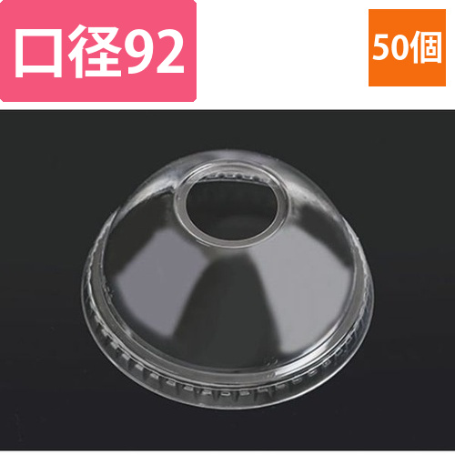 ケーピープラテック DY-D92 ドーム蓋 穴開画像