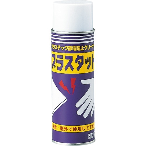プラスタット　静電気防止剤　1個画像