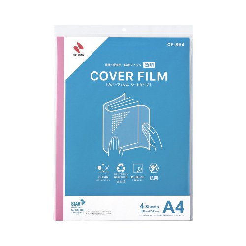カバーフィルム　シートタイプ　ＣＦ－ＳＡ４画像