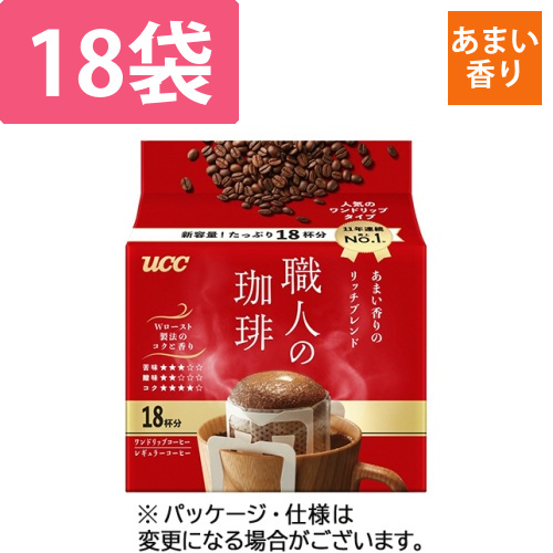 職人の珈琲　ワンドリップコーヒー　あまい香りのリッチブレンド　7g　1パック(18袋)画像
