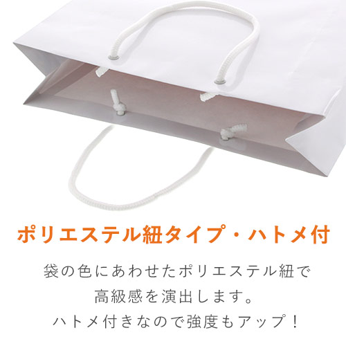 ツヤありPP加工！白色で持ち手紐付きの高級ギフトバッグ