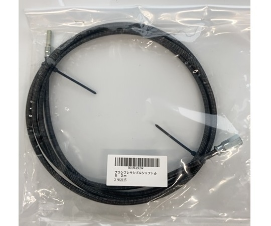 配管洗浄用チューブブラシ用　フレキシブルシャフト　φ6　2m画像