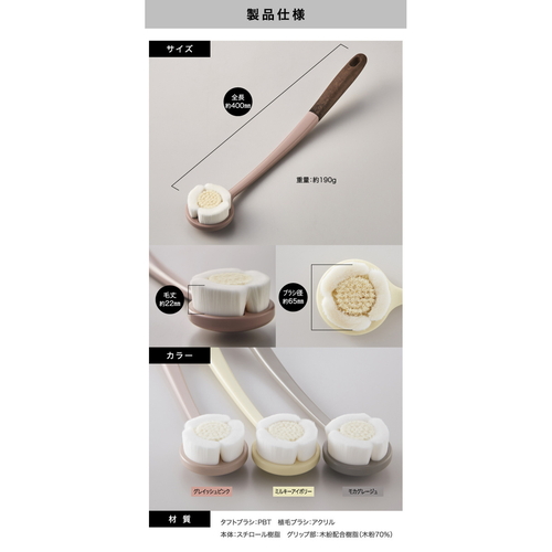 ボディブラシ　ボディケアブラシ　ミルキーアイボリー ブラシの毛が整然と並んだ側面、ハンドルはクリーニング効果を強調するデザイン。