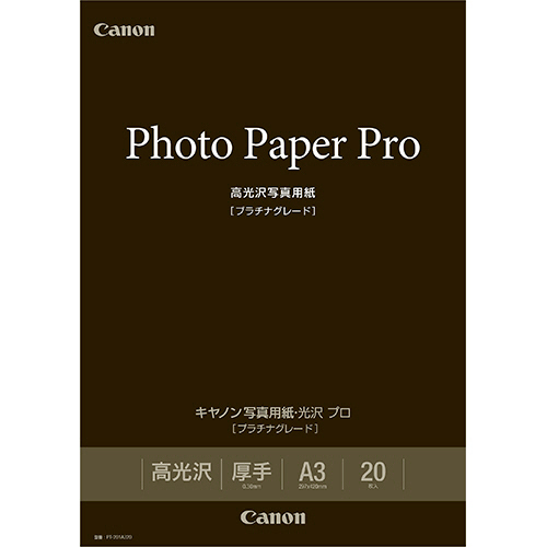 写真用紙･光沢 ﾌﾟﾛ [ﾌﾟﾗﾁﾅｸﾞﾚｰﾄﾞ] 印画紙ﾀｲﾌﾟ PT-201A320 A3 1冊(20枚)画像