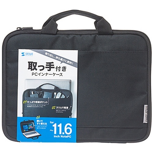 取っ手付きPCインナーケース　11.6型ワイド対応　ブラック　1個 取っ手が見える側面からのプレーンなデザイン
