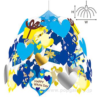 ハートフルホワイトデーセンター画像