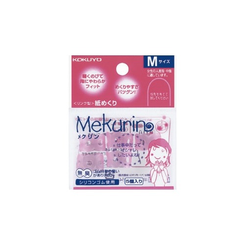紙めくり＜メクリン＞Ｍ　透明ピンク　５個入画像