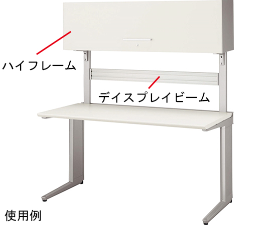 デイスプレイビーム　ディベラ　デスクシステム