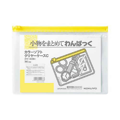 カラーソフトクリヤーケースＣ［軟質］Ｓ型　Ｂ６　黄画像