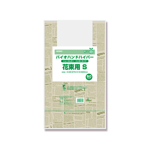 商品のお持ち帰りに！有料化が不要のレジ袋