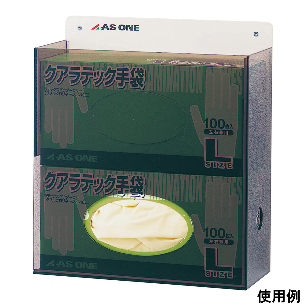 クアラテック手袋ホルダー　260×106×270mm