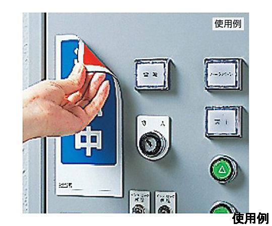 180x80mm マグネット標識(修理中/点検中) 白地に赤の文字で「点検中」の表示が目立つマグネット標識が正面から捉えられ、厚みのある作りが強調された状態。