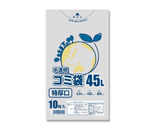 ゴミ袋　LDポリ半透明　エコノミー　45L特厚口　10枚画像