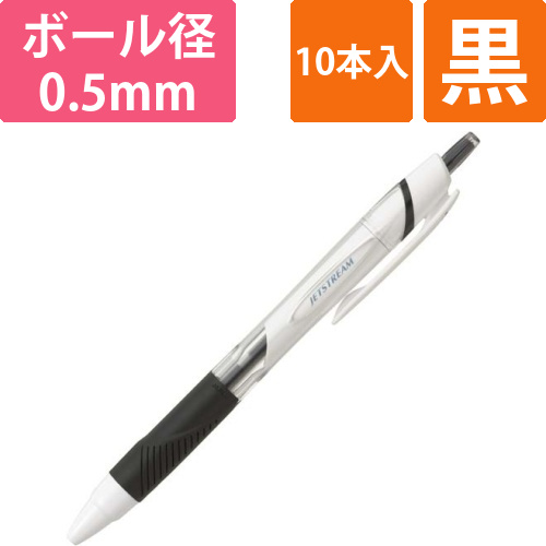 ジェットストリーム　0.5mm　黒　10本画像