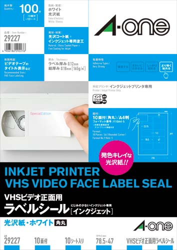 光沢紙ラベルＩＪＰ　１０面ビデオ正面用　１０枚画像