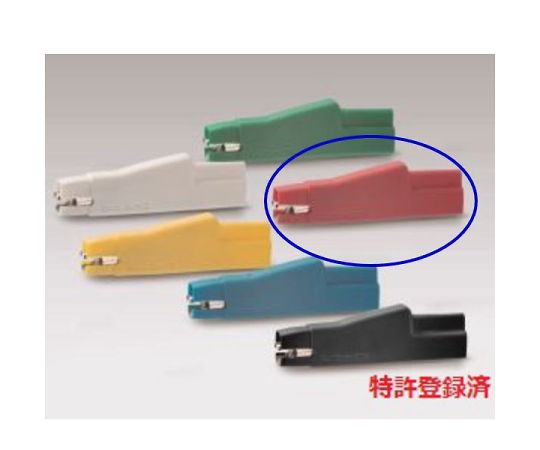 パワークリップ高電圧タイプ(300V/5A、赤)