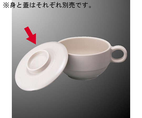 柄付スープカップ 蓋 高麗