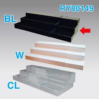 スライド式ひな段（3段） 黒画像