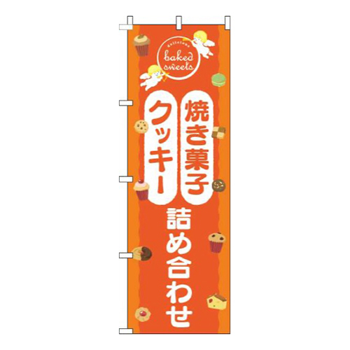 焼き菓子クッキー詰め合わせ天使オレンジ画像