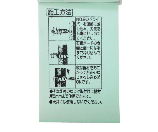 カベロックW　STタッピング付き　皿4×30付　2個入 パッケージの側面に明るい色のロゴが印刷されている様子
