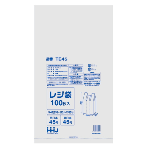 レジ袋　53x29.5cm　マチ14.5cm　厚さ0.016mm　100枚入り　西日本45号　東日本45号　取っ手付き　白画像