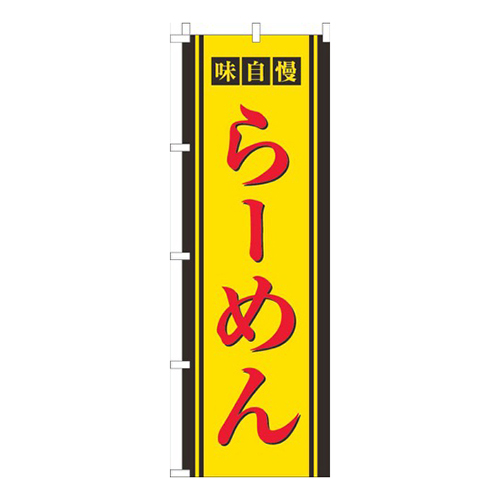 らーめん黄画像