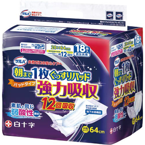 サルバ朝まで１枚ぐっすりパッド強力　１８枚画像