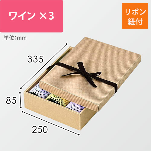 片段ギフトボックス リボン付き（335×250×高85mm）画像