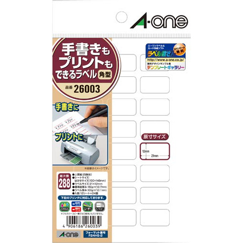 手書きもプリントもできるラベル　２１×１２ｍｍ×５画像